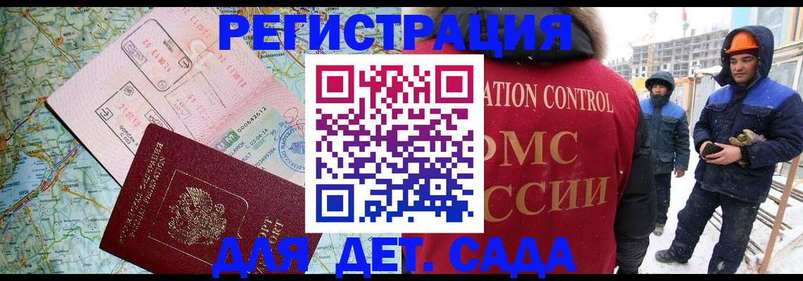 прописка для работы в Ярославле