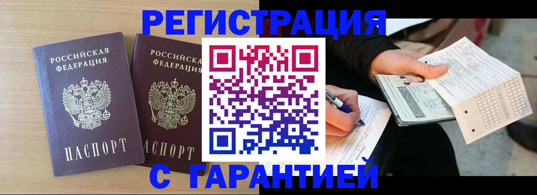 прописка законно в Ярославле