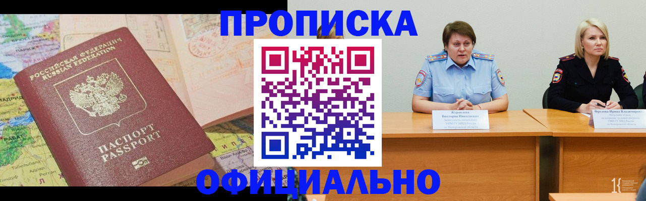 где прописаться в Ярославле