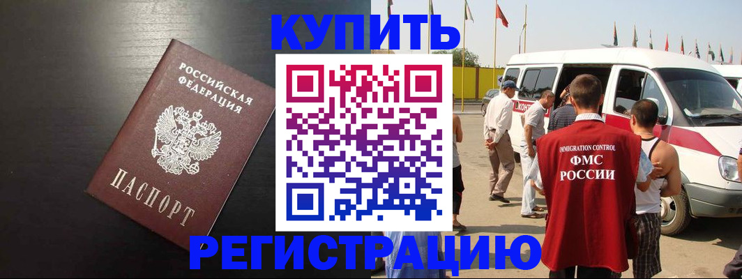 прописка 2025 в Ярославле