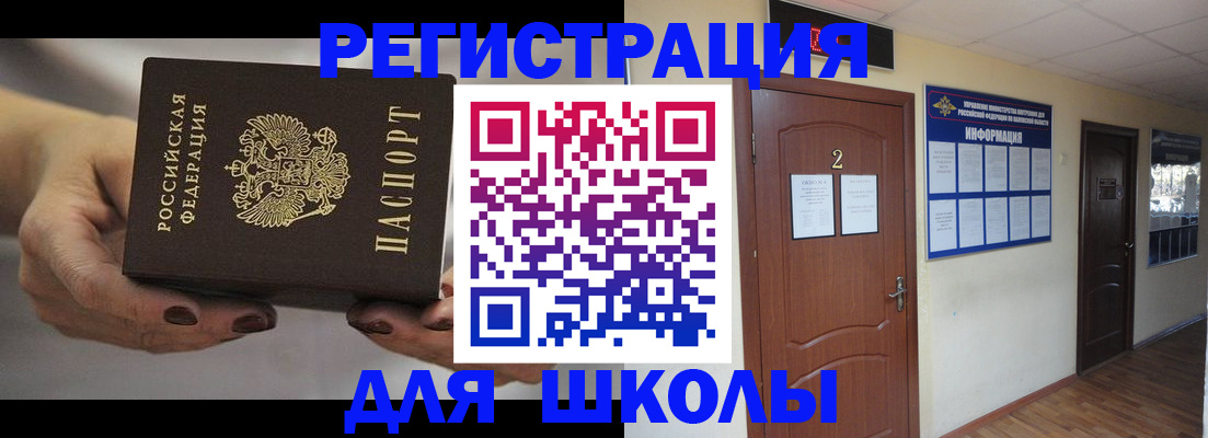 прописка штамп в Ярославле