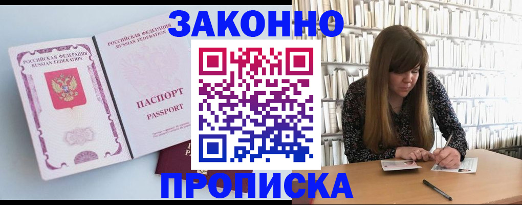 временная регистрация недорого в Ярославле