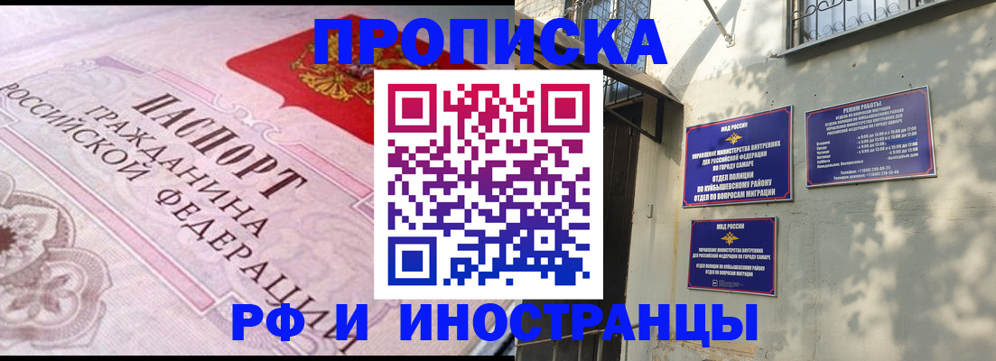 прописка паспорт в Ярославле